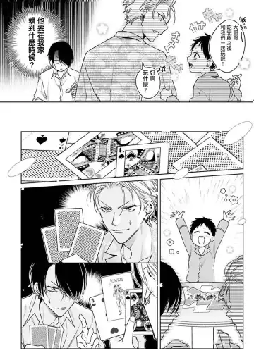 [Totofumi] Densetsu no Yarichin VS Teppeki no Shiriana | 传说级炮王vs铁壁屁眼 (MAGAZINE BE×BOY 2021-10) 1-5 + 番外 + 折页 Fhentai - Page 50