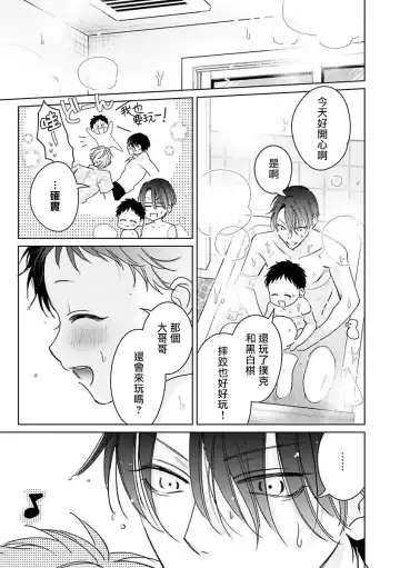 [Totofumi] Densetsu no Yarichin VS Teppeki no Shiriana | 传说级炮王vs铁壁屁眼 (MAGAZINE BE×BOY 2021-10) 1-5 + 番外 + 折页 Fhentai - Page 63