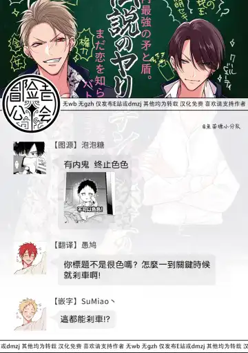 [Totofumi] Densetsu no Yarichin VS Teppeki no Shiriana | 传说级炮王vs铁壁屁眼 (MAGAZINE BE×BOY 2021-10) 1-5 + 番外 + 折页 Fhentai - Page 65