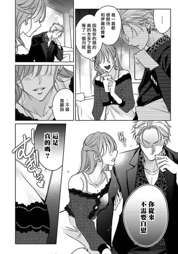 [Totofumi] Densetsu no Yarichin VS Teppeki no Shiriana | 传说级炮王vs铁壁屁眼 (MAGAZINE BE×BOY 2021-10) 1-5 + 番外 + 折页 Fhentai - Page 67