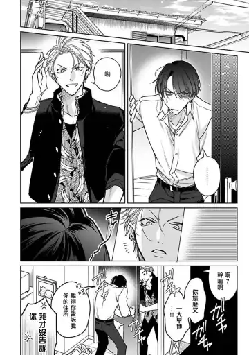 [Totofumi] Densetsu no Yarichin VS Teppeki no Shiriana | 传说级炮王vs铁壁屁眼 (MAGAZINE BE×BOY 2021-10) 1-5 + 番外 + 折页 Fhentai - Page 69