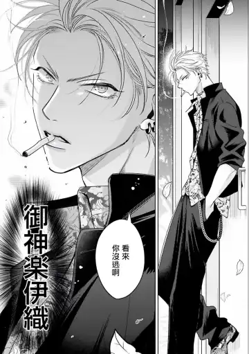 [Totofumi] Densetsu no Yarichin VS Teppeki no Shiriana | 传说级炮王vs铁壁屁眼 (MAGAZINE BE×BOY 2021-10) 1-5 + 番外 + 折页 Fhentai - Page 7