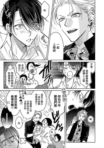 [Totofumi] Densetsu no Yarichin VS Teppeki no Shiriana | 传说级炮王vs铁壁屁眼 (MAGAZINE BE×BOY 2021-10) 1-5 + 番外 + 折页 Fhentai - Page 70