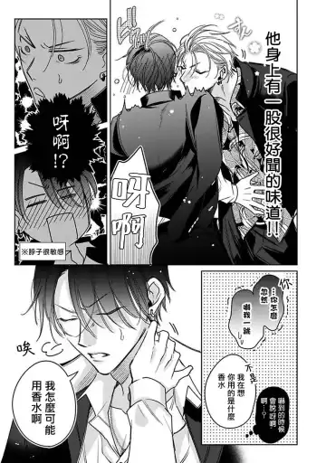 [Totofumi] Densetsu no Yarichin VS Teppeki no Shiriana | 传说级炮王vs铁壁屁眼 (MAGAZINE BE×BOY 2021-10) 1-5 + 番外 + 折页 Fhentai - Page 74