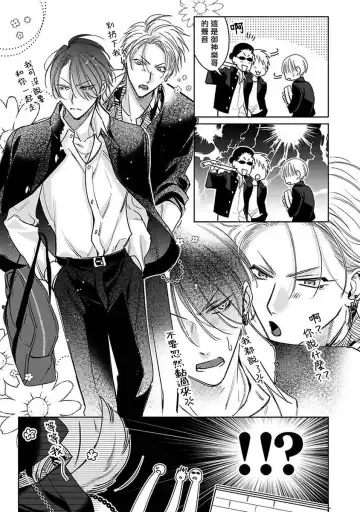 [Totofumi] Densetsu no Yarichin VS Teppeki no Shiriana | 传说级炮王vs铁壁屁眼 (MAGAZINE BE×BOY 2021-10) 1-5 + 番外 + 折页 Fhentai - Page 76