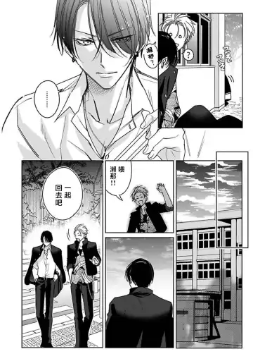 [Totofumi] Densetsu no Yarichin VS Teppeki no Shiriana | 传说级炮王vs铁壁屁眼 (MAGAZINE BE×BOY 2021-10) 1-5 + 番外 + 折页 Fhentai - Page 79