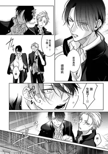 [Totofumi] Densetsu no Yarichin VS Teppeki no Shiriana | 传说级炮王vs铁壁屁眼 (MAGAZINE BE×BOY 2021-10) 1-5 + 番外 + 折页 Fhentai - Page 81