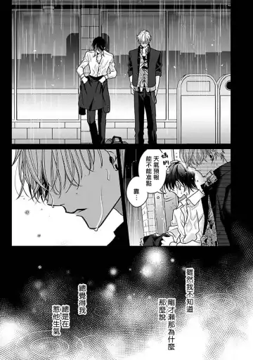 [Totofumi] Densetsu no Yarichin VS Teppeki no Shiriana | 传说级炮王vs铁壁屁眼 (MAGAZINE BE×BOY 2021-10) 1-5 + 番外 + 折页 Fhentai - Page 82