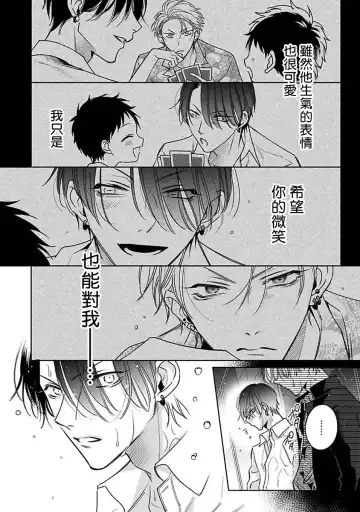 [Totofumi] Densetsu no Yarichin VS Teppeki no Shiriana | 传说级炮王vs铁壁屁眼 (MAGAZINE BE×BOY 2021-10) 1-5 + 番外 + 折页 Fhentai - Page 83