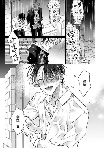 [Totofumi] Densetsu no Yarichin VS Teppeki no Shiriana | 传说级炮王vs铁壁屁眼 (MAGAZINE BE×BOY 2021-10) 1-5 + 番外 + 折页 Fhentai - Page 84