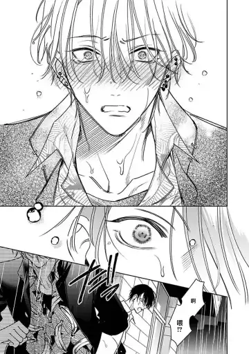 [Totofumi] Densetsu no Yarichin VS Teppeki no Shiriana | 传说级炮王vs铁壁屁眼 (MAGAZINE BE×BOY 2021-10) 1-5 + 番外 + 折页 Fhentai - Page 88