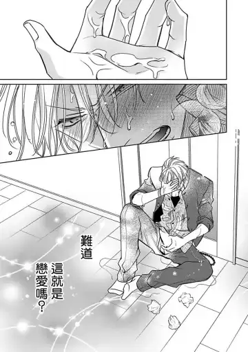 [Totofumi] Densetsu no Yarichin VS Teppeki no Shiriana | 传说级炮王vs铁壁屁眼 (MAGAZINE BE×BOY 2021-10) 1-5 + 番外 + 折页 Fhentai - Page 94