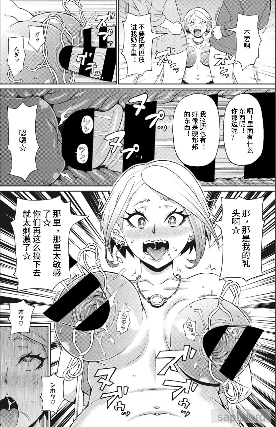 [John K. Pe-ta] Machichi no Densetsu | 魔乳传说 Fhentai - Page 10