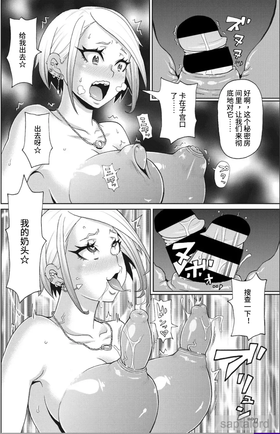 [John K. Pe-ta] Machichi no Densetsu | 魔乳传说 Fhentai - Page 16