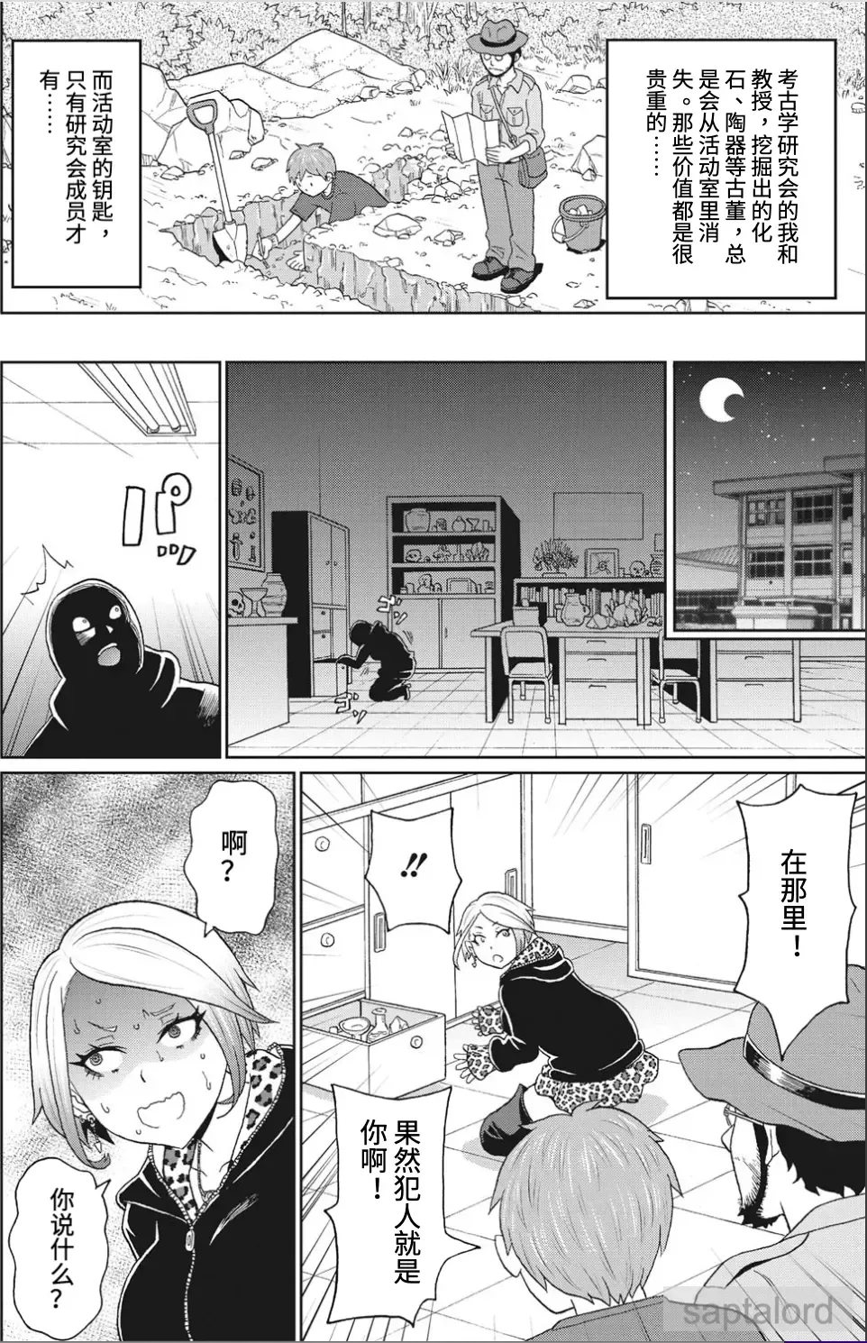 [John K. Pe-ta] Machichi no Densetsu | 魔乳传说 Fhentai - Page 2