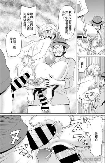 [John K. Pe-ta] Machichi no Densetsu | 魔乳传说 Fhentai - Page 13