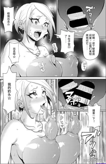 [John K. Pe-ta] Machichi no Densetsu | 魔乳传说 Fhentai - Page 16