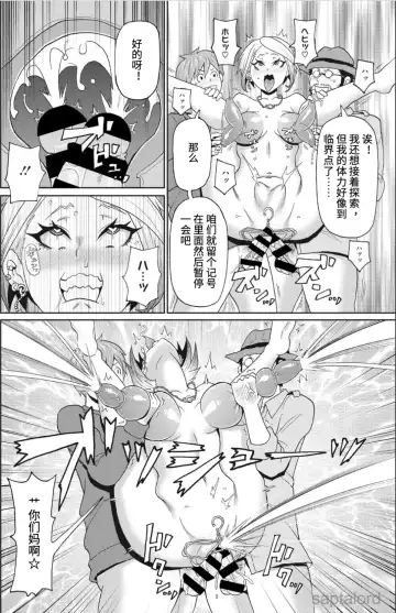 [John K. Pe-ta] Machichi no Densetsu | 魔乳传说 Fhentai - Page 18