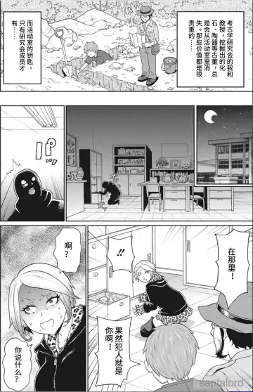 [John K. Pe-ta] Machichi no Densetsu | 魔乳传说 Fhentai - Page 2