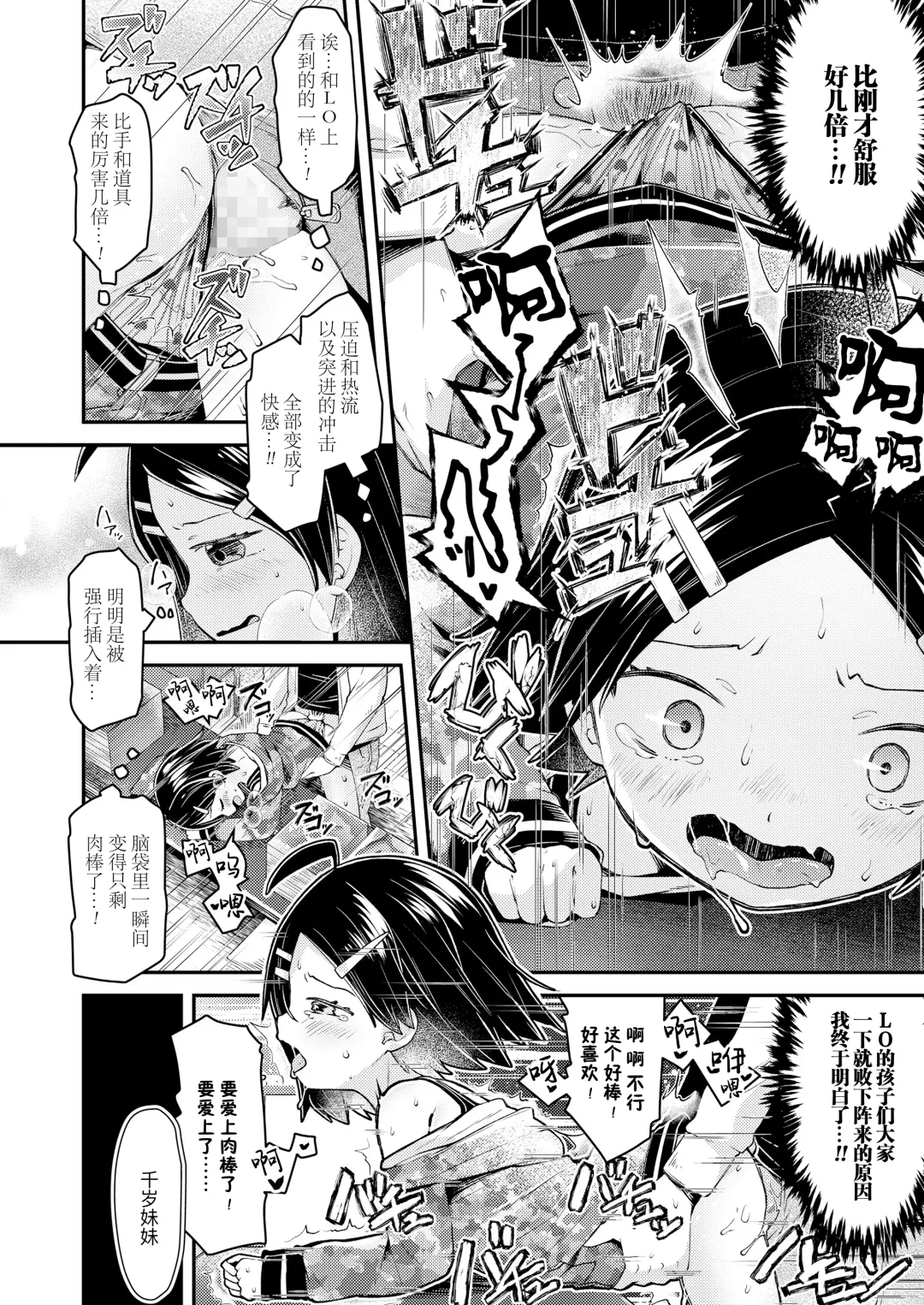 [Neriume] ComicLO Shinjin Henshuu Nikki ~Mezase! Ichininmae no Henshuusha~ | ComicLO新人编辑日记～目标是！一流编辑～ Fhentai - Page 21