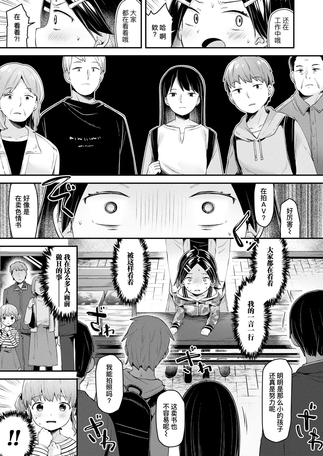 [Neriume] ComicLO Shinjin Henshuu Nikki ~Mezase! Ichininmae no Henshuusha~ | ComicLO新人编辑日记～目标是！一流编辑～ Fhentai - Page 22