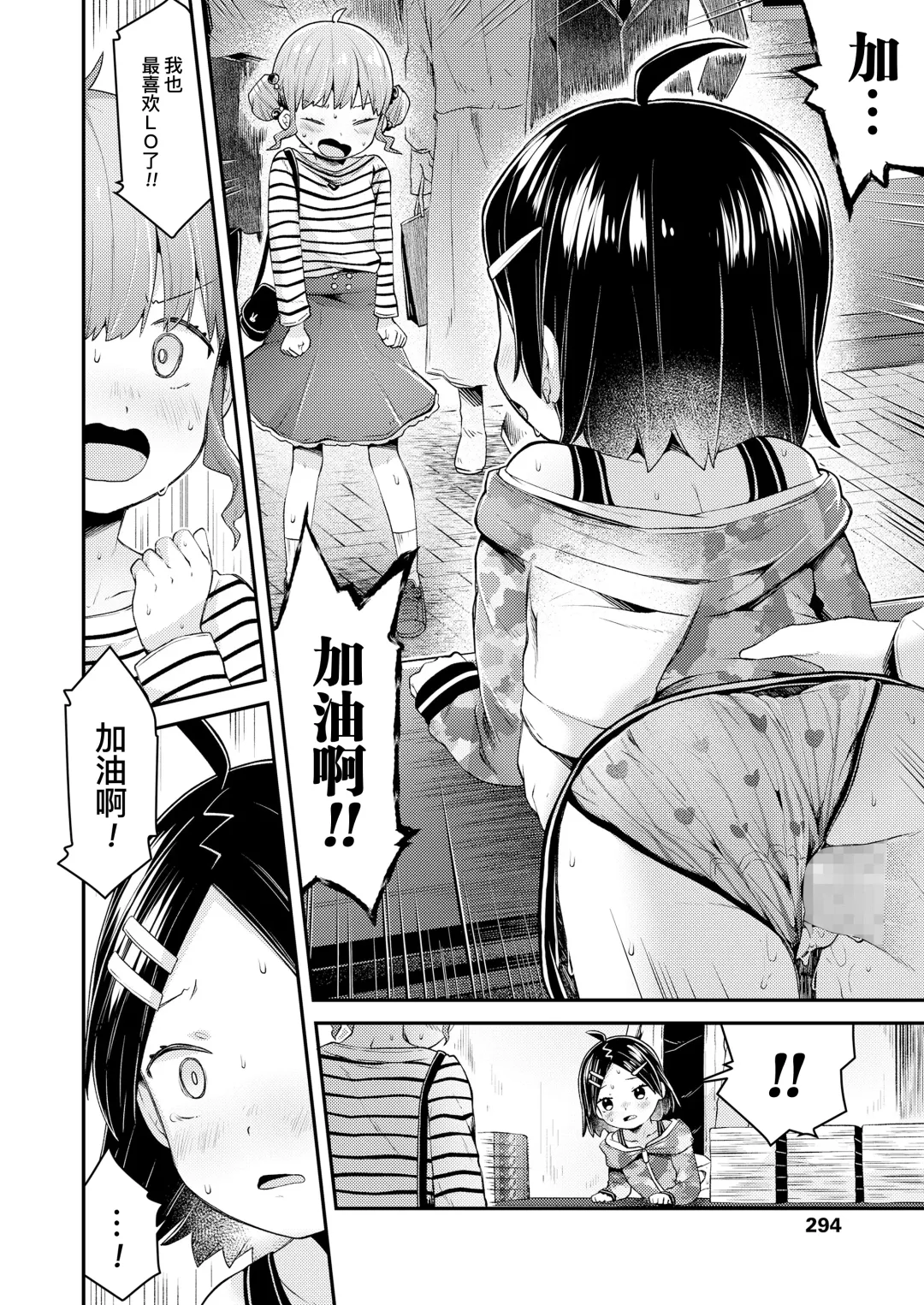 [Neriume] ComicLO Shinjin Henshuu Nikki ~Mezase! Ichininmae no Henshuusha~ | ComicLO新人编辑日记～目标是！一流编辑～ Fhentai - Page 25