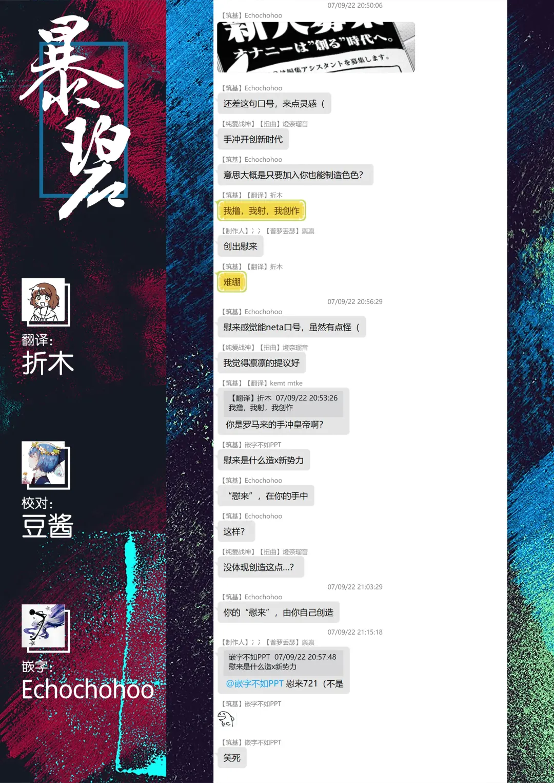 [Neriume] ComicLO Shinjin Henshuu Nikki ~Mezase! Ichininmae no Henshuusha~ | ComicLO新人编辑日记～目标是！一流编辑～ Fhentai - Page 52