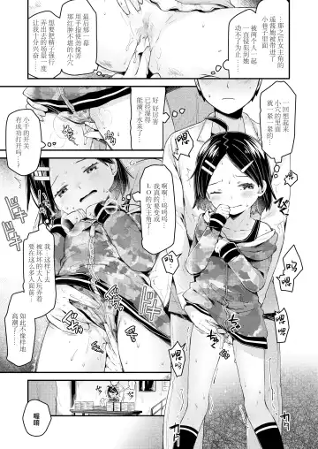 [Neriume] ComicLO Shinjin Henshuu Nikki ~Mezase! Ichininmae no Henshuusha~ | ComicLO新人编辑日记～目标是！一流编辑～ Fhentai - Page 14