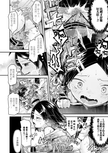 [Neriume] ComicLO Shinjin Henshuu Nikki ~Mezase! Ichininmae no Henshuusha~ | ComicLO新人编辑日记～目标是！一流编辑～ Fhentai - Page 21