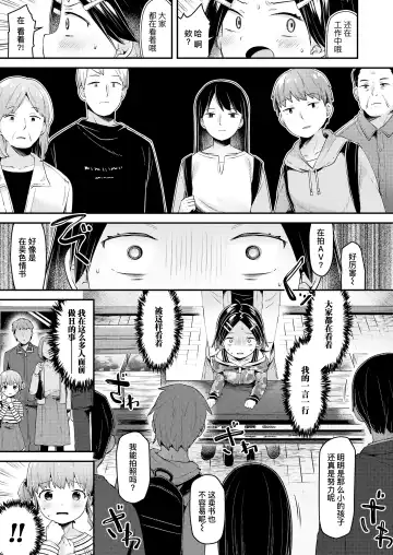 [Neriume] ComicLO Shinjin Henshuu Nikki ~Mezase! Ichininmae no Henshuusha~ | ComicLO新人编辑日记～目标是！一流编辑～ Fhentai - Page 22