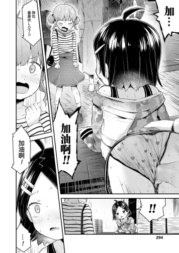 [Neriume] ComicLO Shinjin Henshuu Nikki ~Mezase! Ichininmae no Henshuusha~ | ComicLO新人编辑日记～目标是！一流编辑～ Fhentai - Page 25