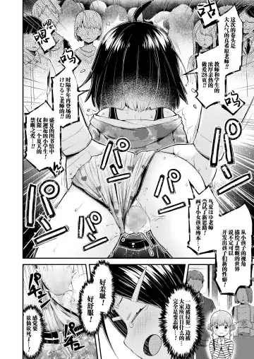[Neriume] ComicLO Shinjin Henshuu Nikki ~Mezase! Ichininmae no Henshuusha~ | ComicLO新人编辑日记～目标是！一流编辑～ Fhentai - Page 27
