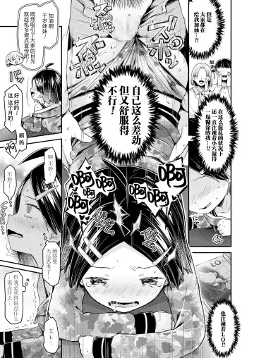 [Neriume] ComicLO Shinjin Henshuu Nikki ~Mezase! Ichininmae no Henshuusha~ | ComicLO新人编辑日记～目标是！一流编辑～ Fhentai - Page 28