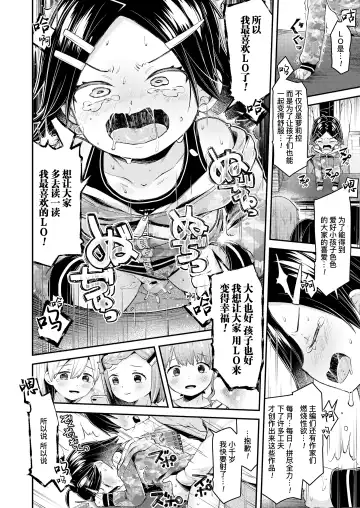 [Neriume] ComicLO Shinjin Henshuu Nikki ~Mezase! Ichininmae no Henshuusha~ | ComicLO新人编辑日记～目标是！一流编辑～ Fhentai - Page 29