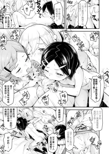 [Neriume] ComicLO Shinjin Henshuu Nikki ~Mezase! Ichininmae no Henshuusha~ | ComicLO新人编辑日记～目标是！一流编辑～ Fhentai - Page 36