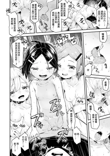 [Neriume] ComicLO Shinjin Henshuu Nikki ~Mezase! Ichininmae no Henshuusha~ | ComicLO新人编辑日记～目标是！一流编辑～ Fhentai - Page 45