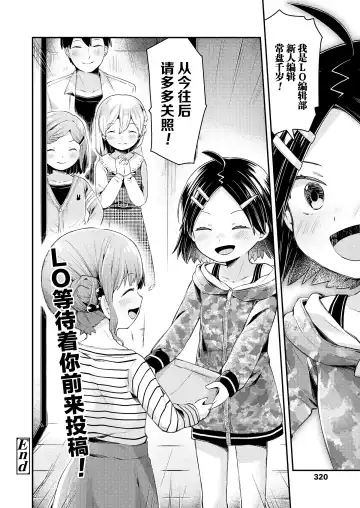 [Neriume] ComicLO Shinjin Henshuu Nikki ~Mezase! Ichininmae no Henshuusha~ | ComicLO新人编辑日记～目标是！一流编辑～ Fhentai - Page 51