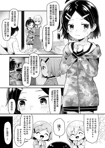 [Neriume] ComicLO Shinjin Henshuu Nikki ~Mezase! Ichininmae no Henshuusha~ | ComicLO新人编辑日记～目标是！一流编辑～ Fhentai - Page 6