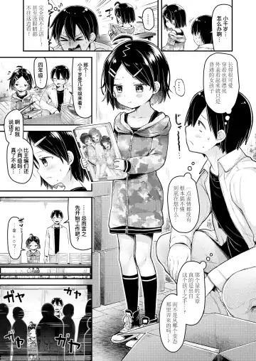 [Neriume] ComicLO Shinjin Henshuu Nikki ~Mezase! Ichininmae no Henshuusha~ | ComicLO新人编辑日记～目标是！一流编辑～ Fhentai - Page 8