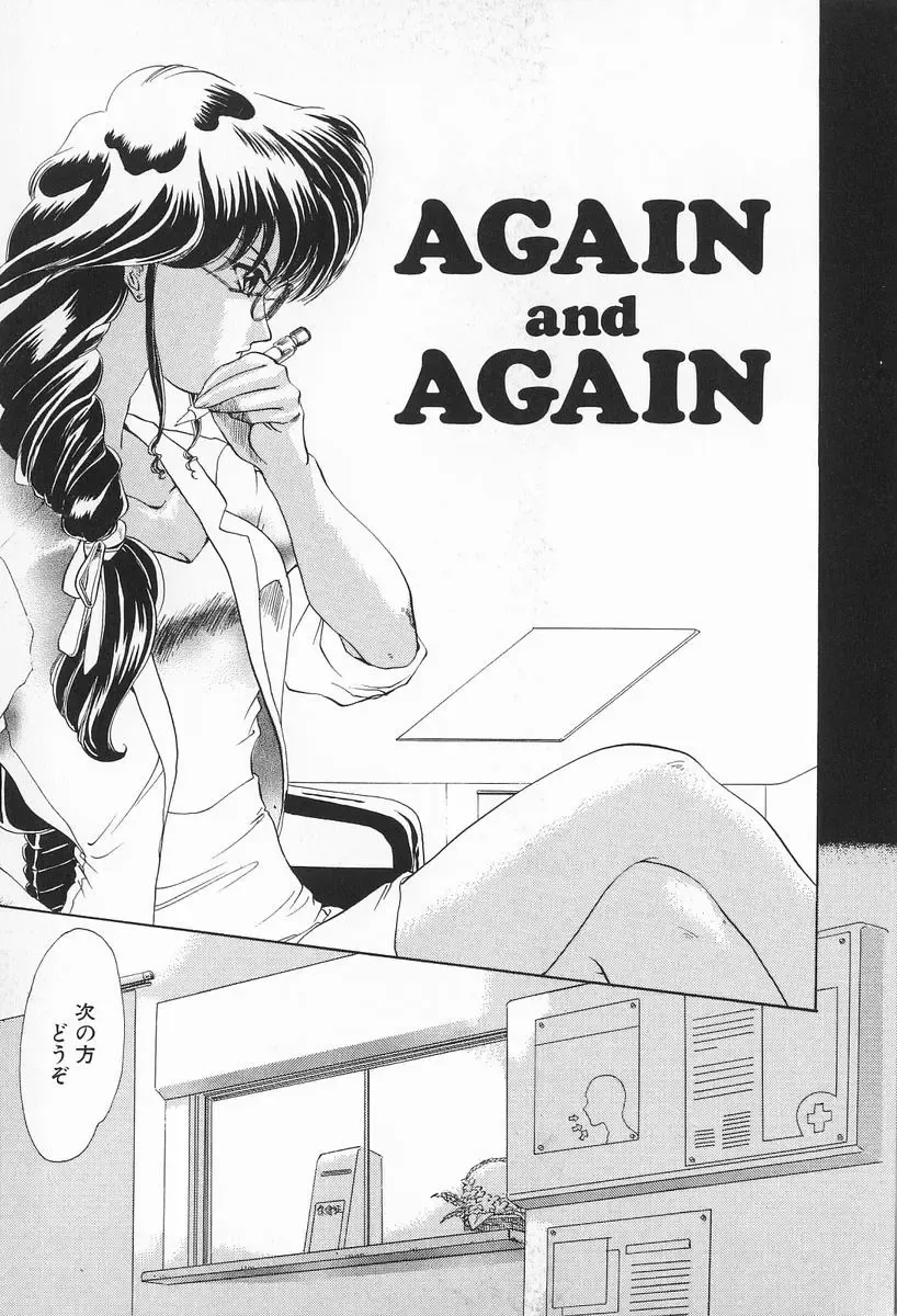 [U-k] Shinsei no Ikenie Fhentai - Page 105