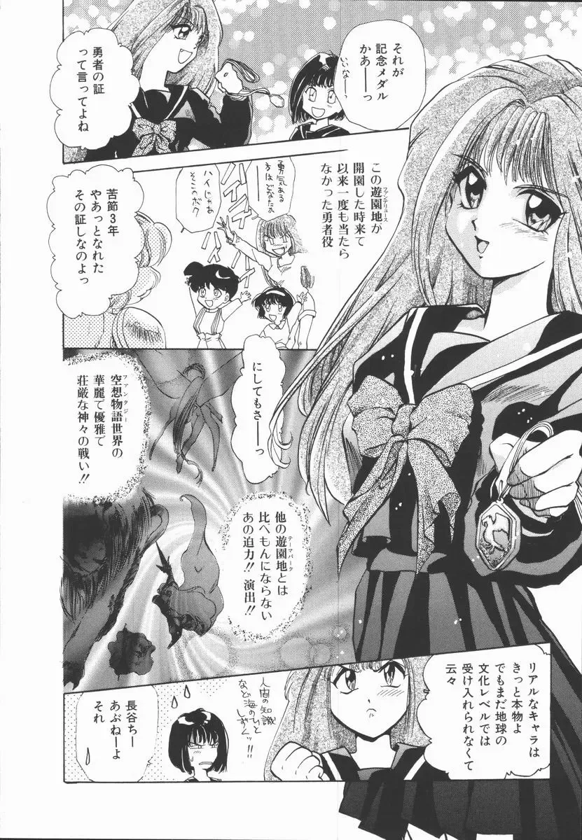 [U-k] Shinsei no Ikenie Fhentai - Page 140