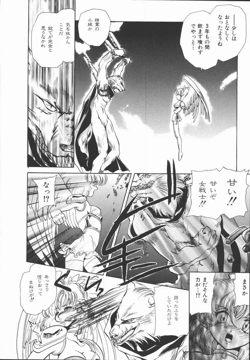 [U-k] Shinsei no Ikenie Fhentai - Page 144