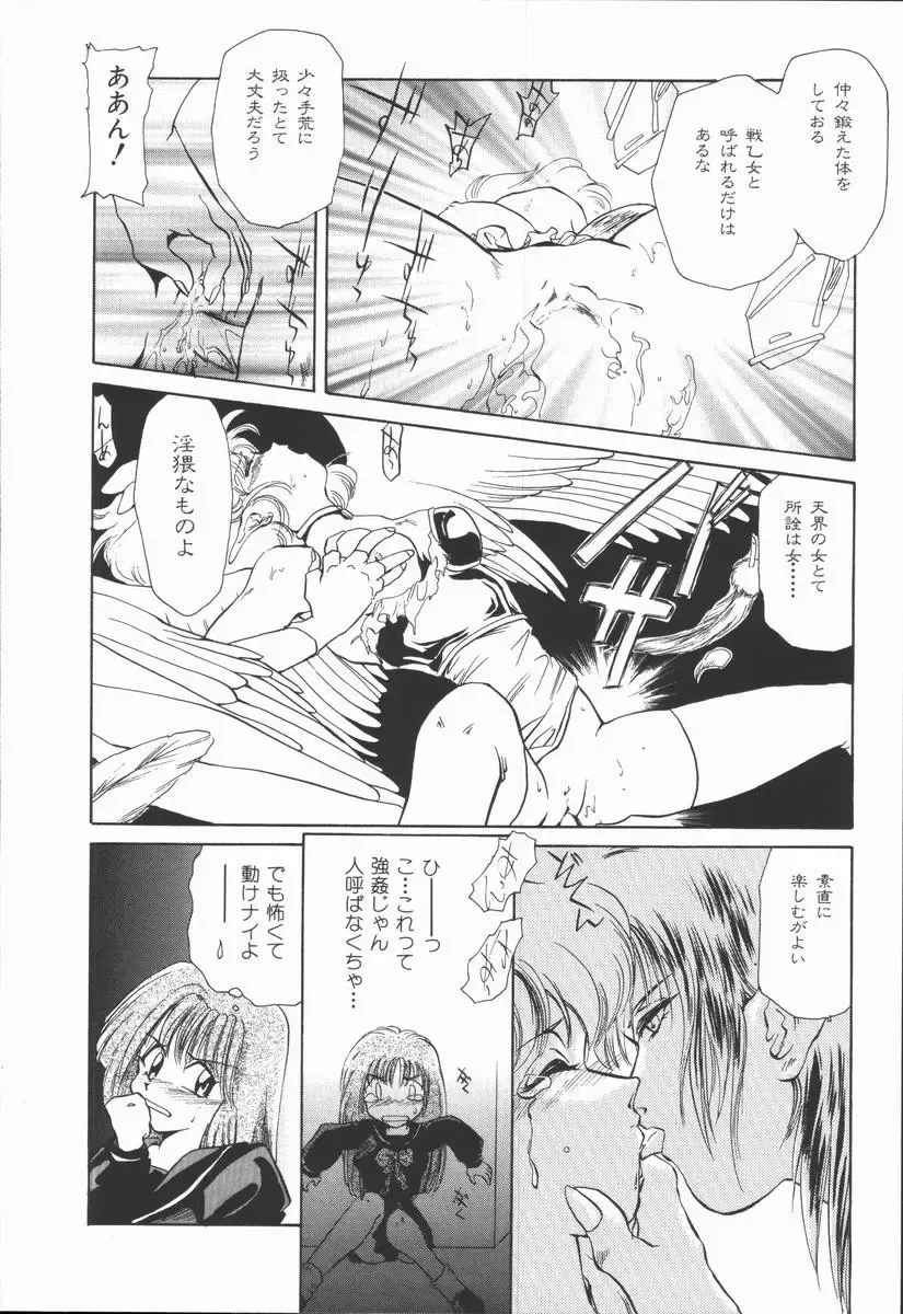 [U-k] Shinsei no Ikenie Fhentai - Page 148