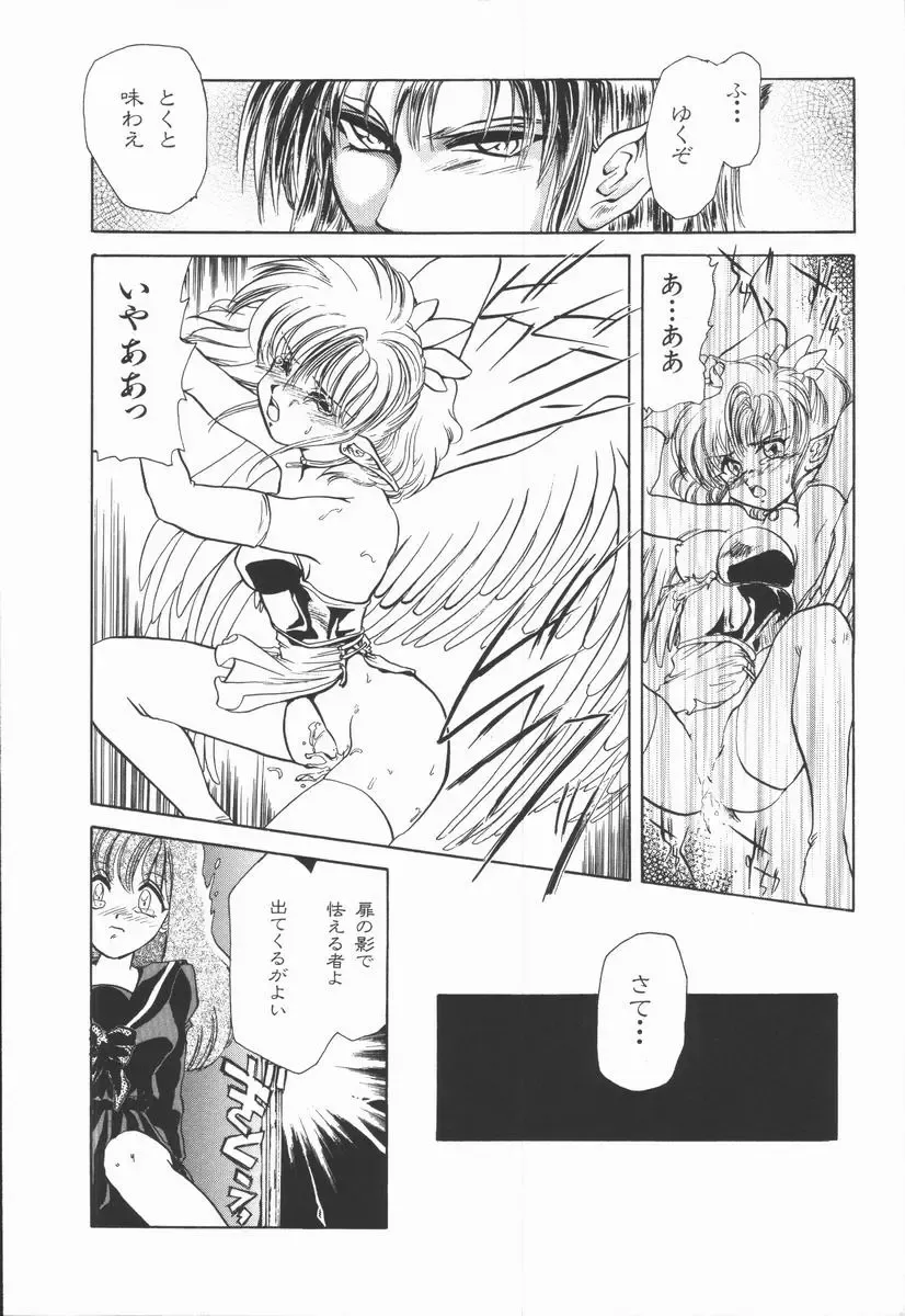 [U-k] Shinsei no Ikenie Fhentai - Page 150