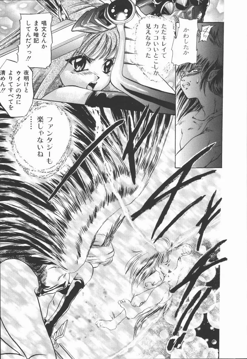 [U-k] Shinsei no Ikenie Fhentai - Page 155