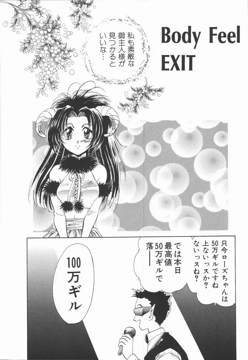 [U-k] Shinsei no Ikenie Fhentai - Page 158