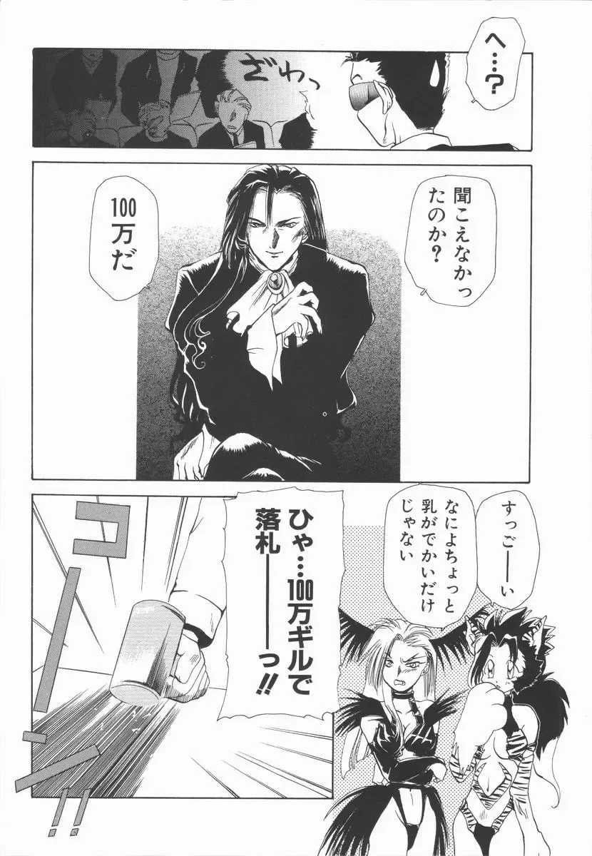 [U-k] Shinsei no Ikenie Fhentai - Page 159