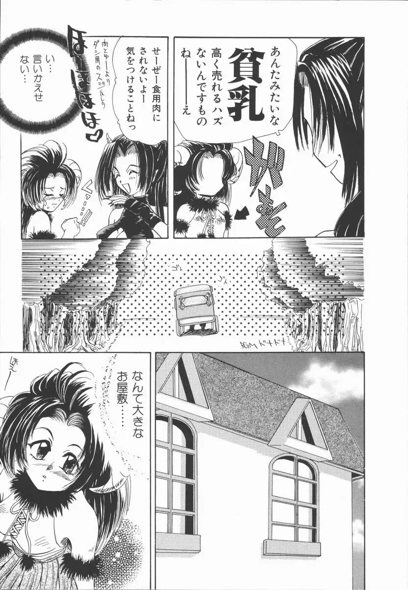 [U-k] Shinsei no Ikenie Fhentai - Page 161