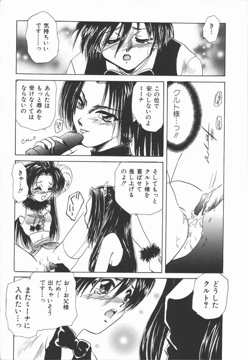 [U-k] Shinsei no Ikenie Fhentai - Page 171