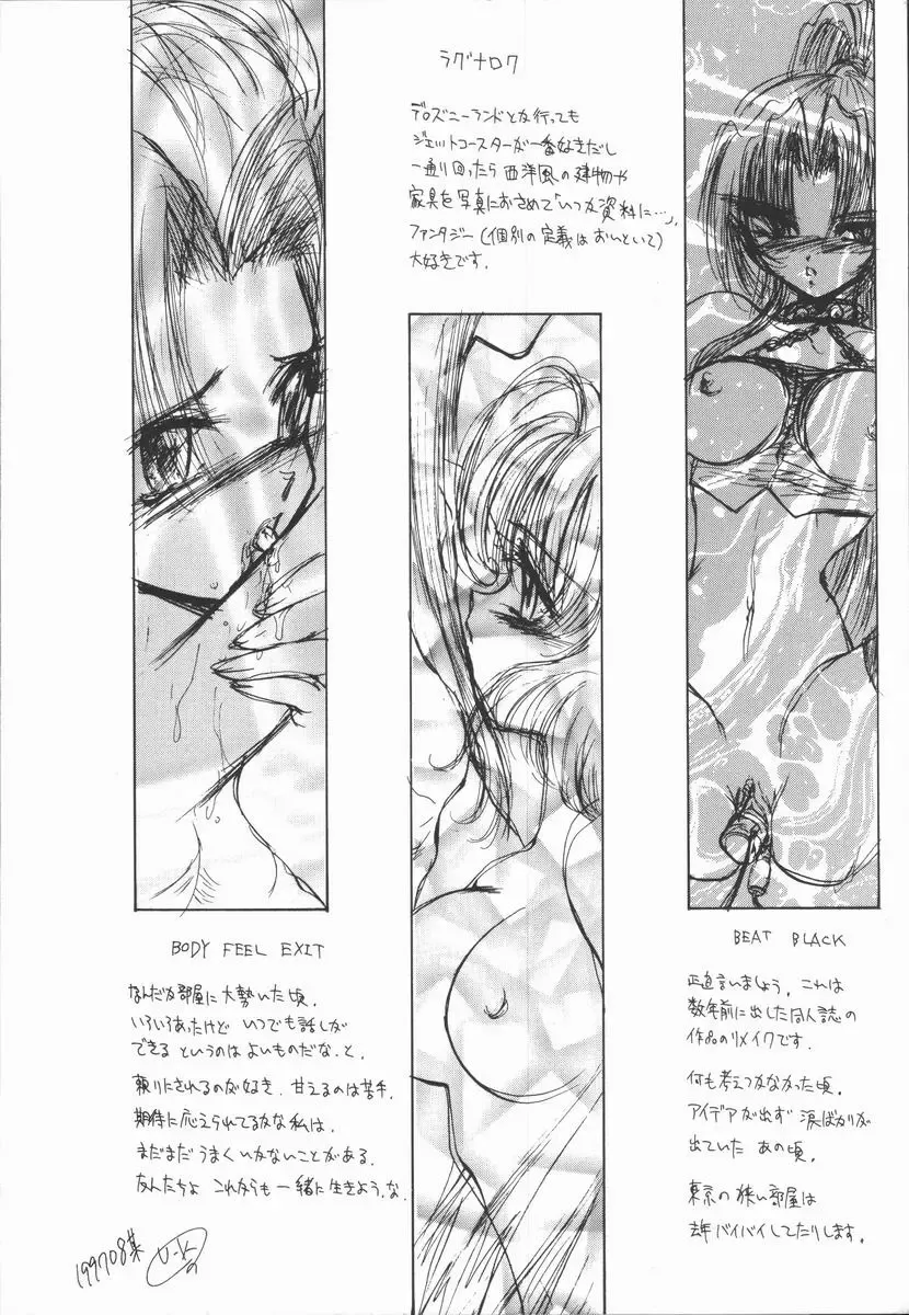 [U-k] Shinsei no Ikenie Fhentai - Page 178